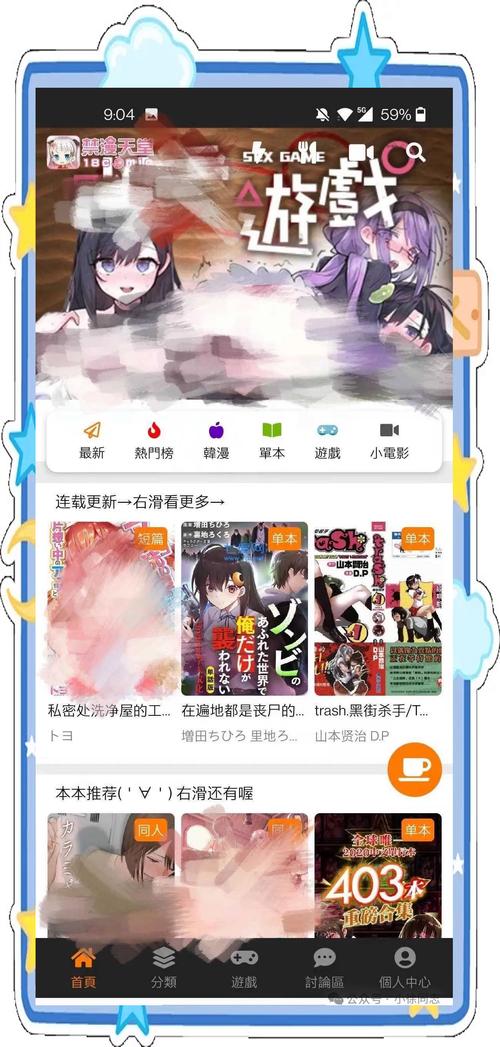 comic官方正版
