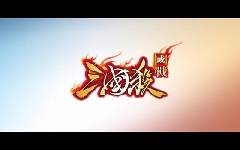 三国杀海外版国