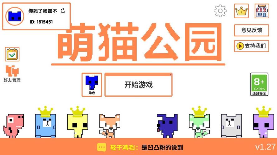 萌猫公园中文版永久vip无广告安卓无删减福利版