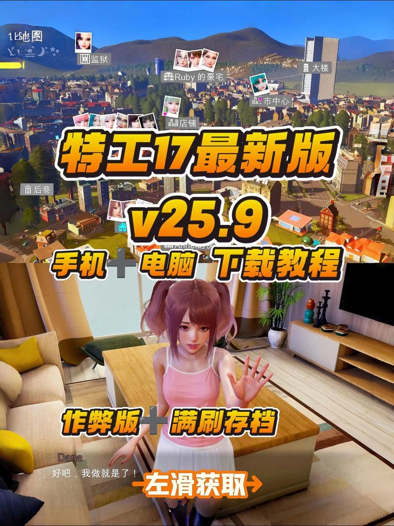 特工17修改器