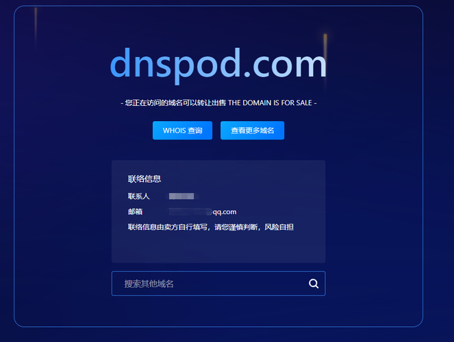 域名停靠2024免费应用辅助工具