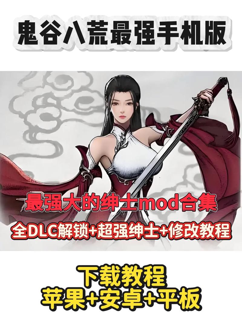 鬼谷八荒破解版内置修改器安卓破解纪念版