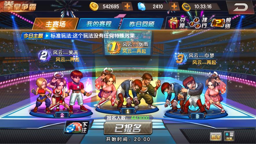拳皇98终极之战ol下载免谷歌汉化版