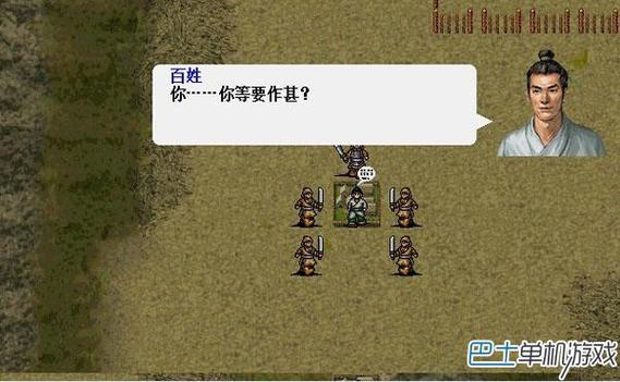 圣三国志英杰传