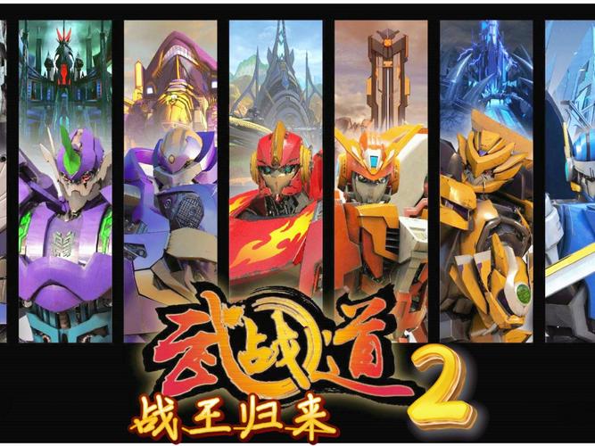 武战道
