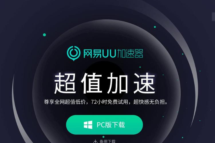 uu助手