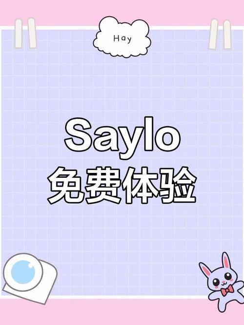 saylo官方正版安卓优化版