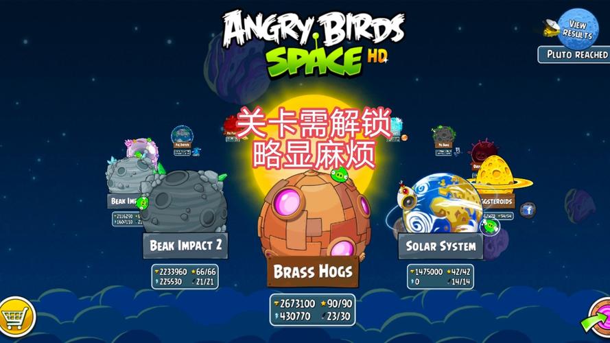 愤怒的小鸟太空免费阅读