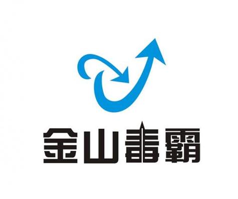 金山毒霸下载无付费版