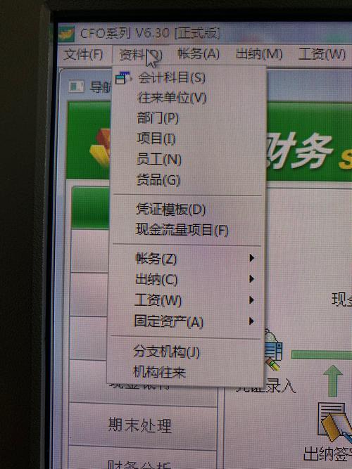 速达财务软件免费版下载