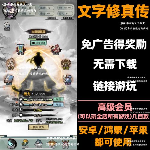修仙模拟器免广内置会员