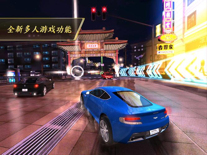 狂野飙车7安卓版
