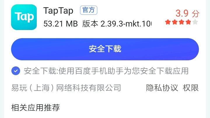 taptap官方免费下载直接下载