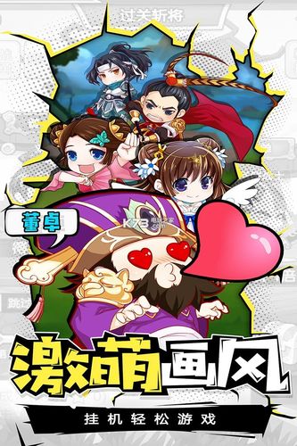 萌三国官网