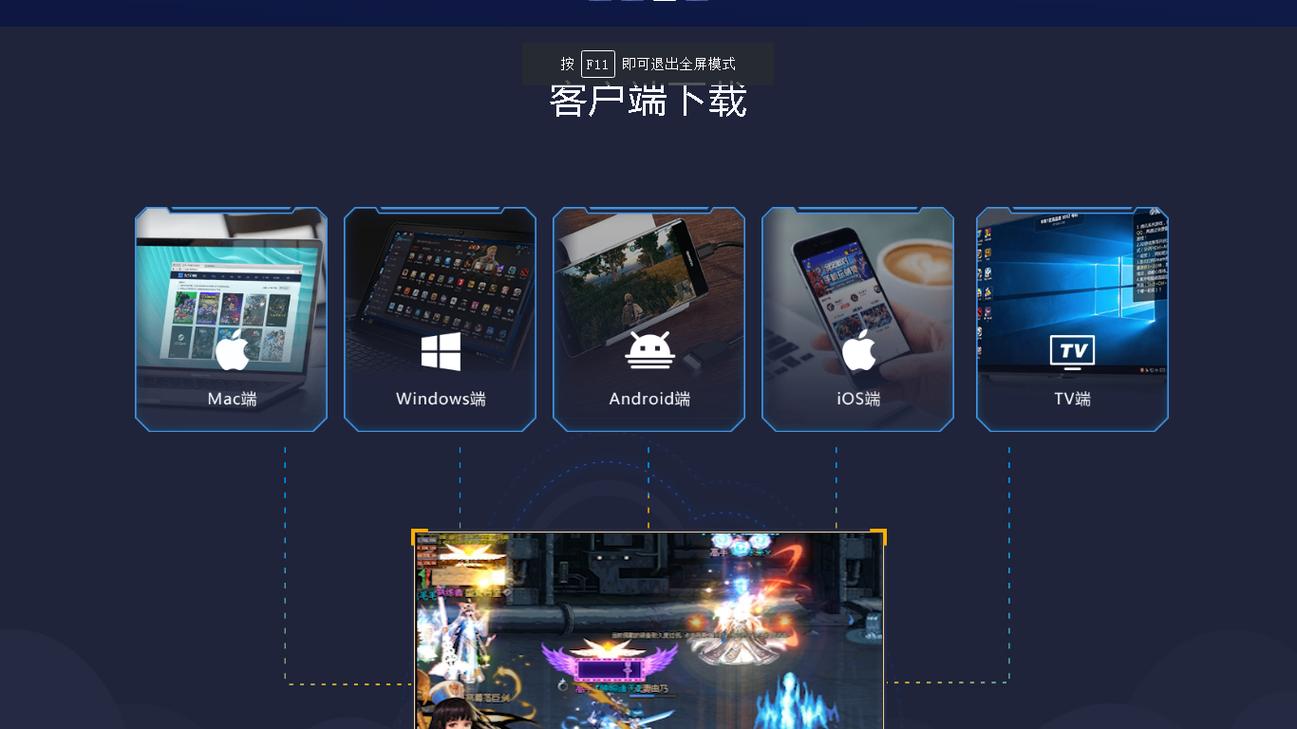 达龙云电脑免费版