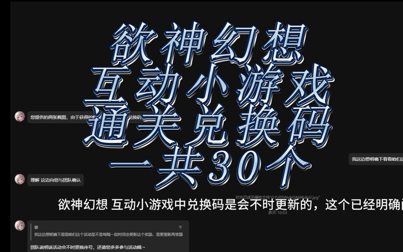 欲神幻想兑换码