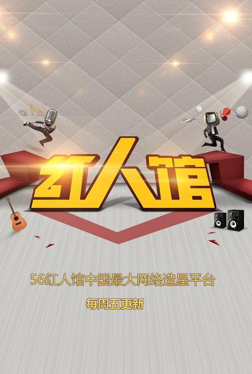 红人阁黑科技