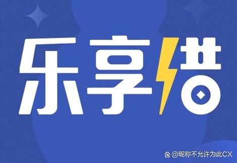 乐享借安卓下载真人版