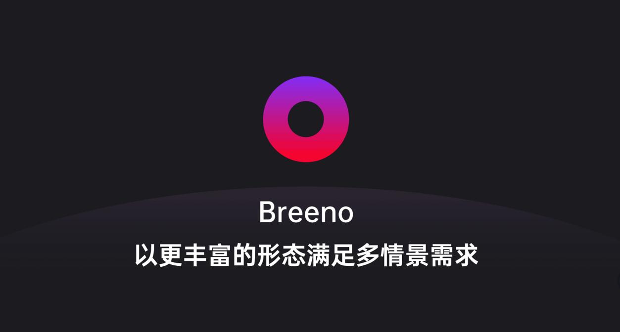 breeno指纪念版