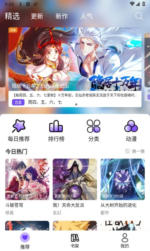 漫趣