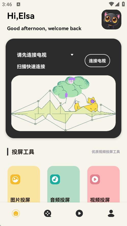 光影官方最2023永久免费