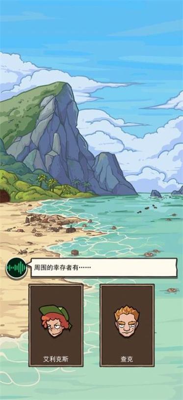 荒岛的王下载红包版