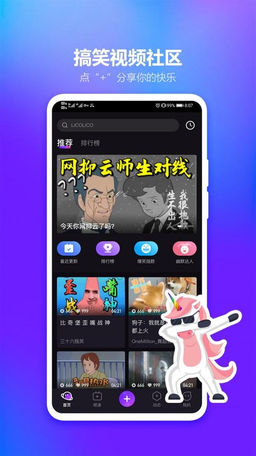 licolico老版本