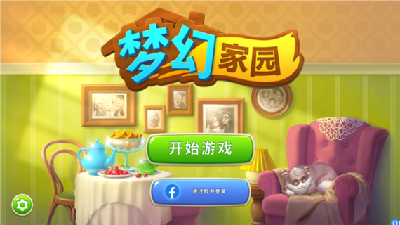 梦幻家园无限金币版苹果版