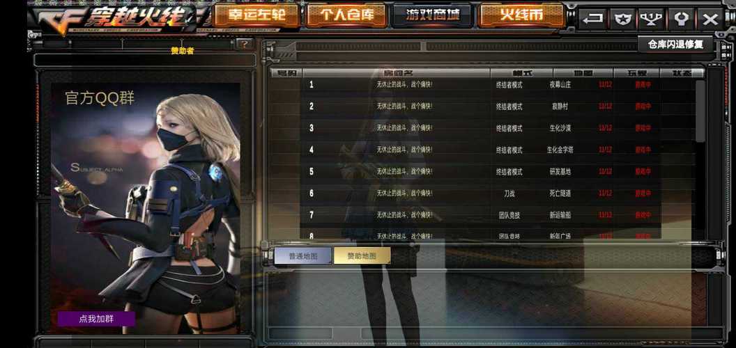 gz穿越火线完整版