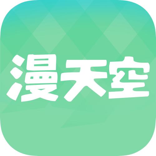 漫天空app新春版