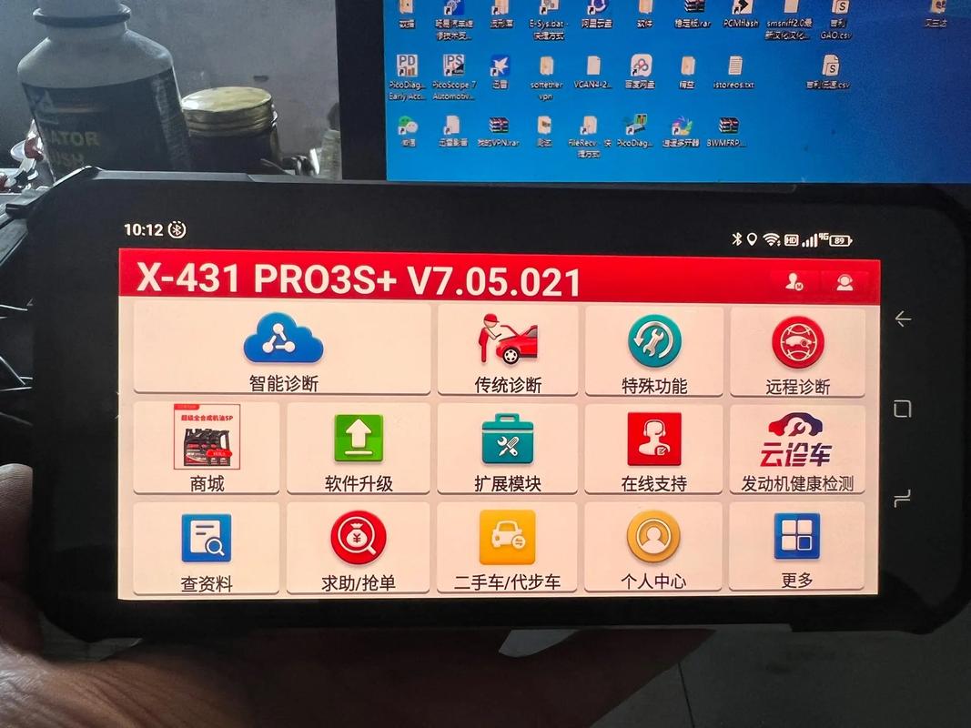 x431官方正版