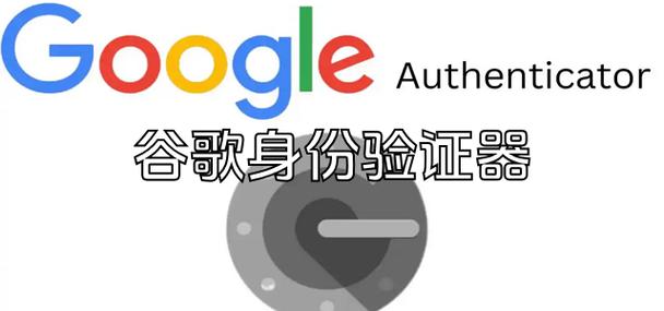 谷歌验证器官方