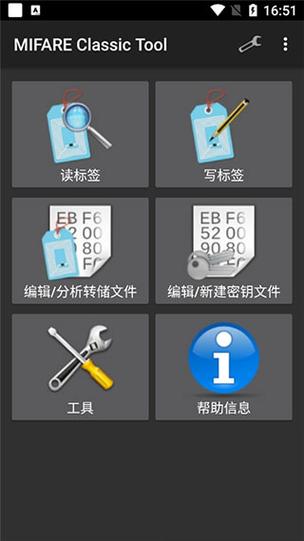MCT门禁卡APP官方
