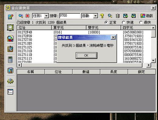 金山游侠电脑版