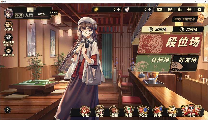 雀姬下载