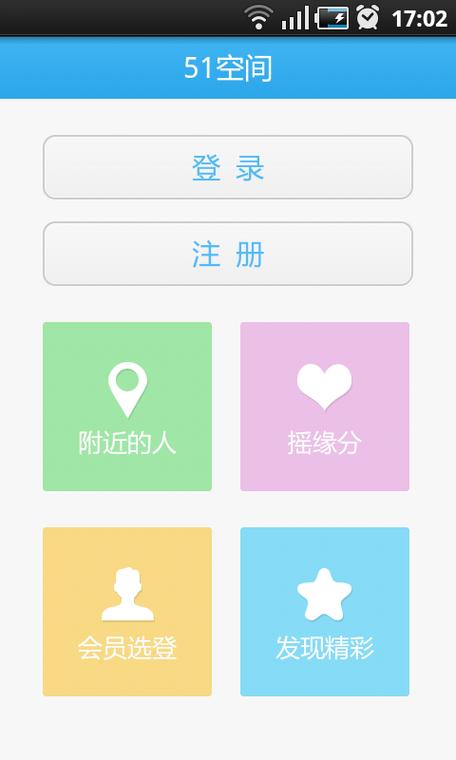 51空间下载