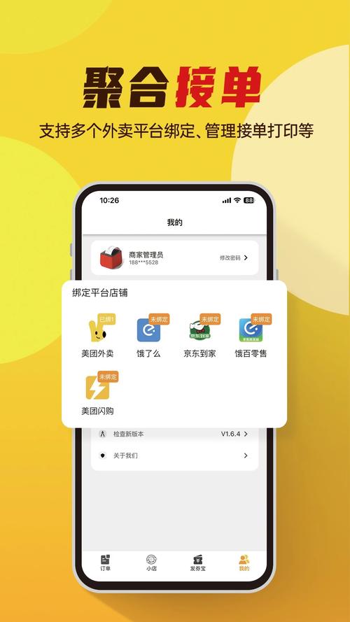 店掌柜官方