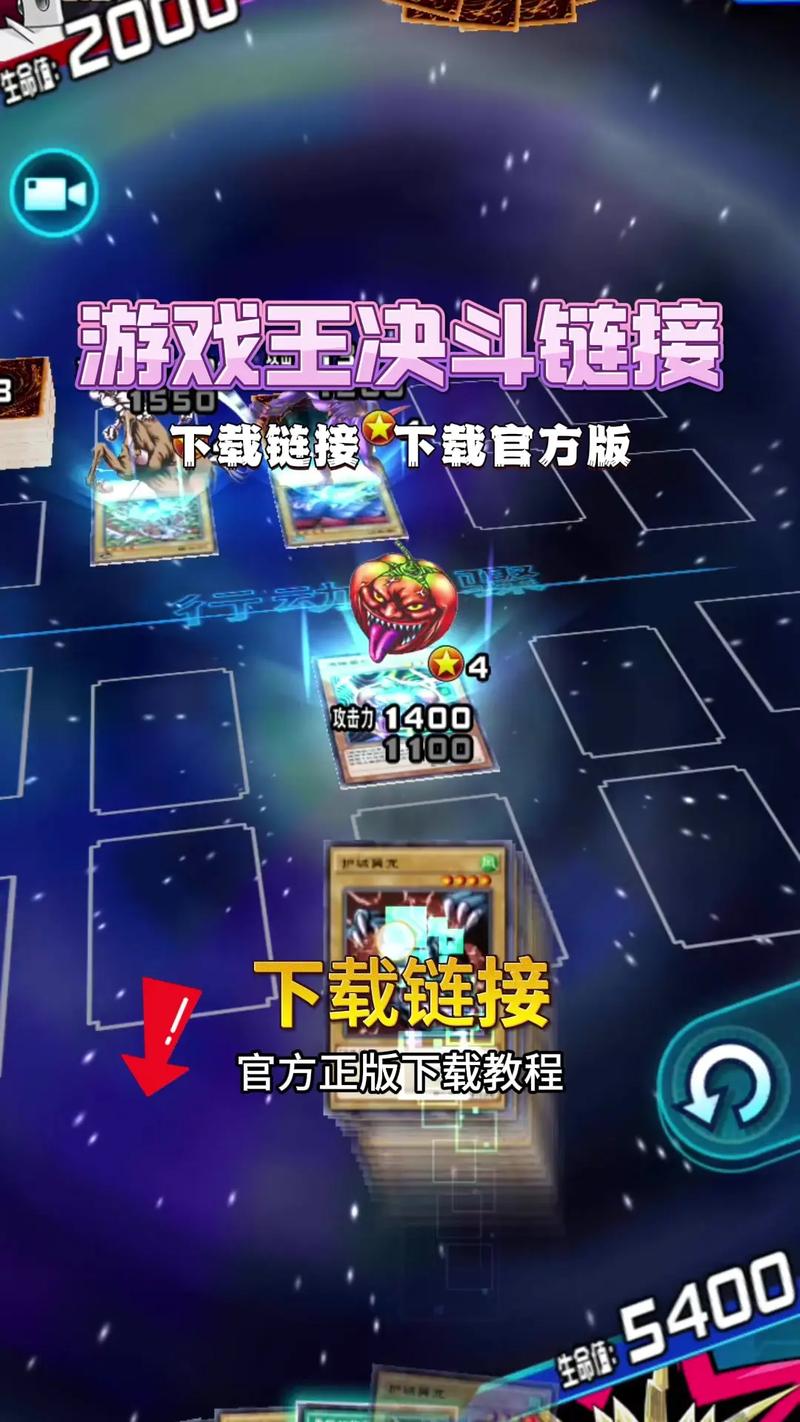 游戏王决斗链接免费阅读