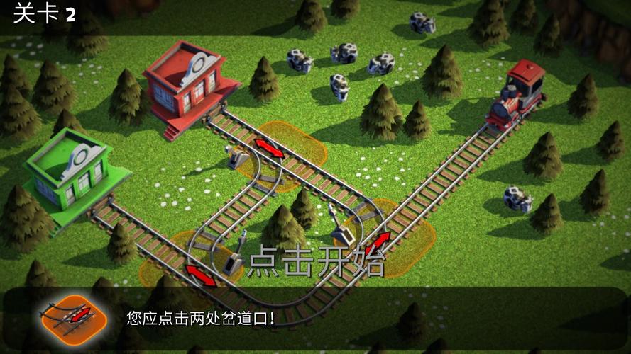 火车危机