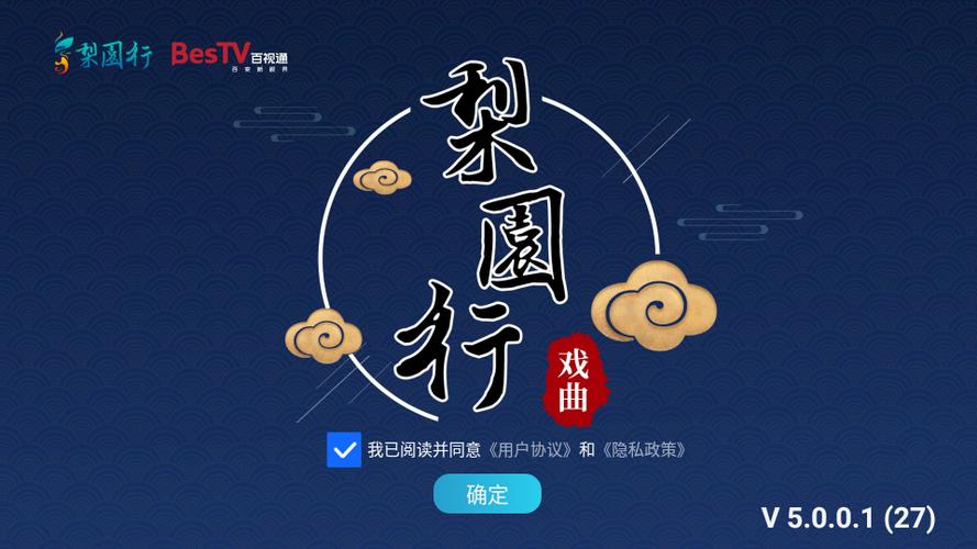 梨园行永久会员版app便携版最新版下载移动版