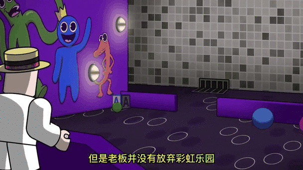 彩虹朋友手机版