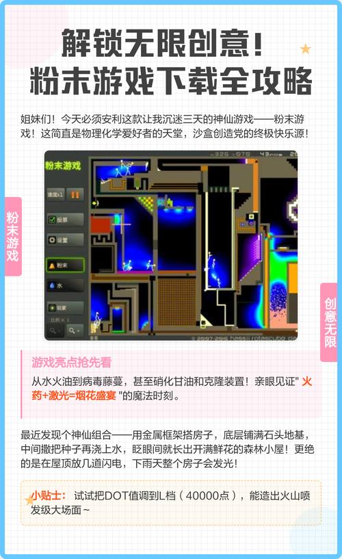 粉末游戏免广告