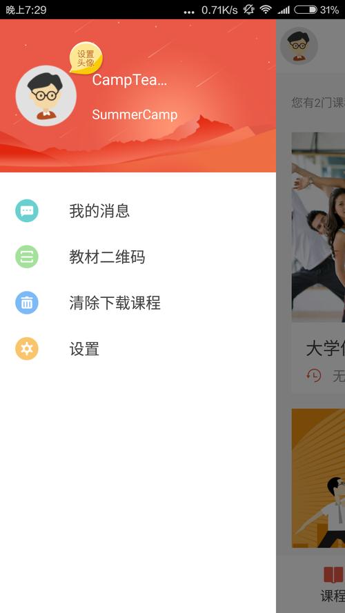 优学院无条件试用