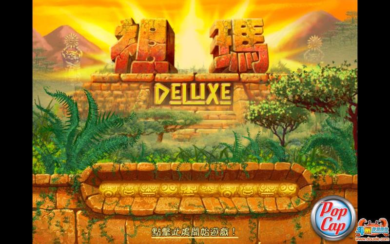 祖玛传奇下载无bug版