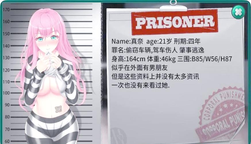 女子监狱全系列