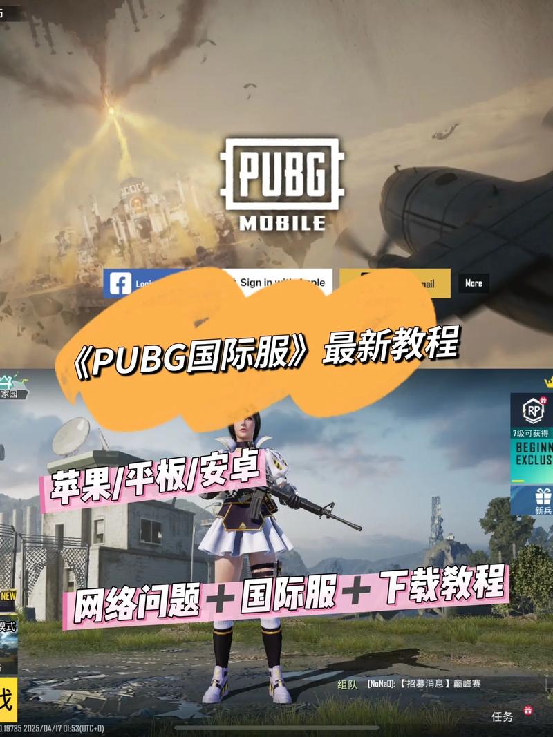 PUBGM国际服下载