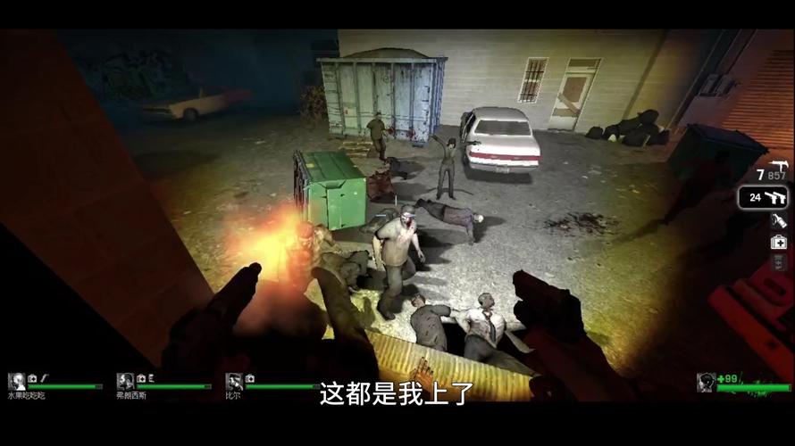 求生之路中文版正版官方