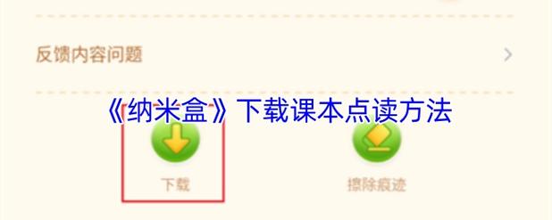 纳米盒