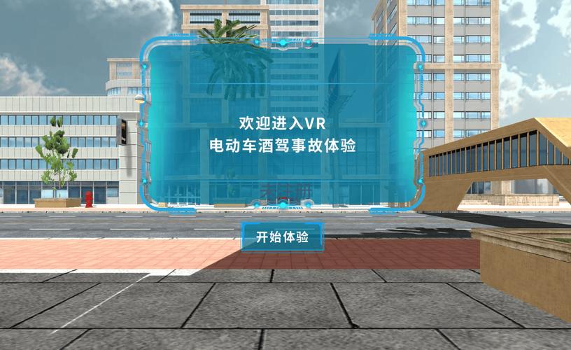 VR全景模拟器