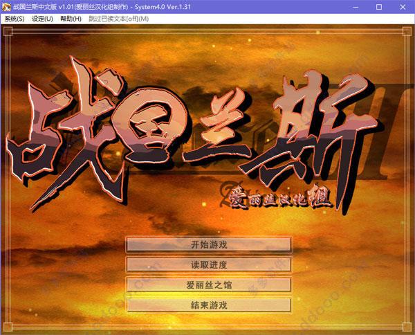 战国兰斯修改器